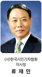 이사장 류재민